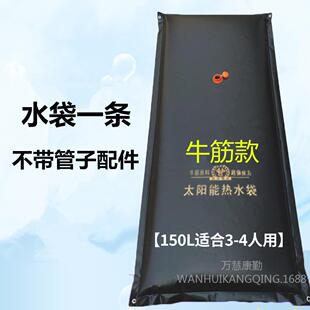 太保家用农村晒简易太阳能夏季户外大晒袋麦水袋水包洗澡加厚沐浴