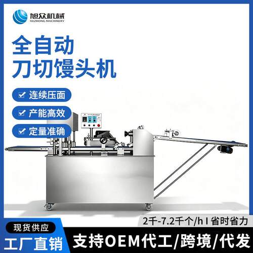 MP800A型刀切馒头机商用方形四折方馍馍机仿手工方馒头成型机新款