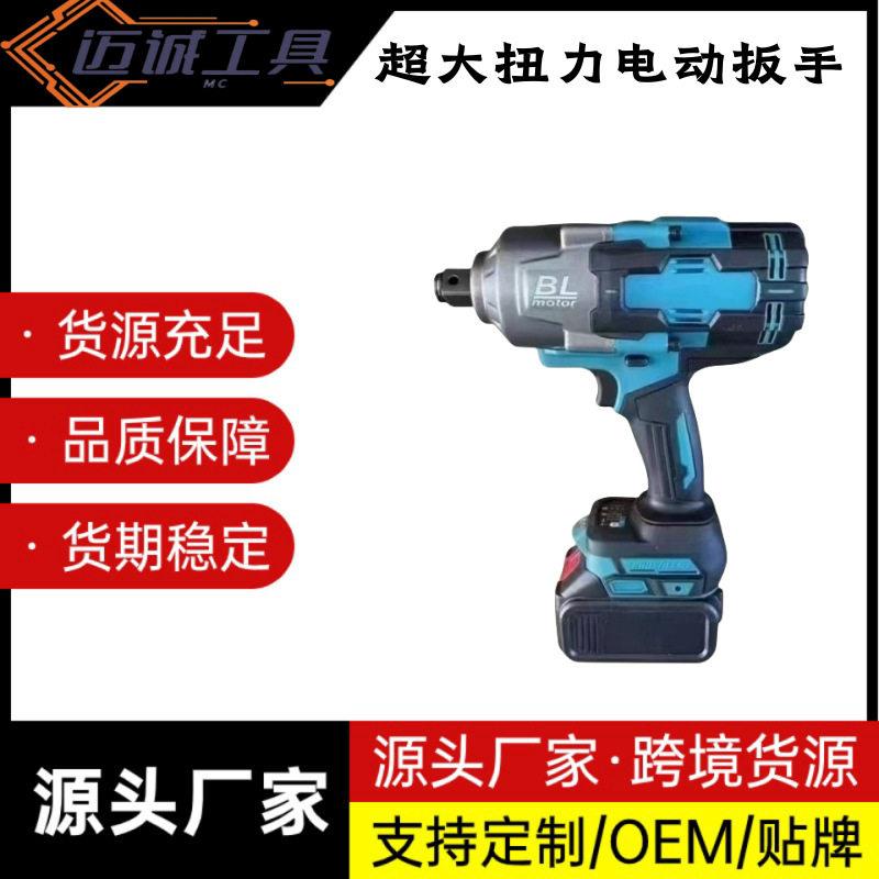 工业级大扭力锂电扳手锂电风炮电动工具21V无刷厂家直营