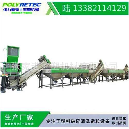 复合膜PET膜CPP膜无纺布塑料造粒机塑料膜清造粒机设