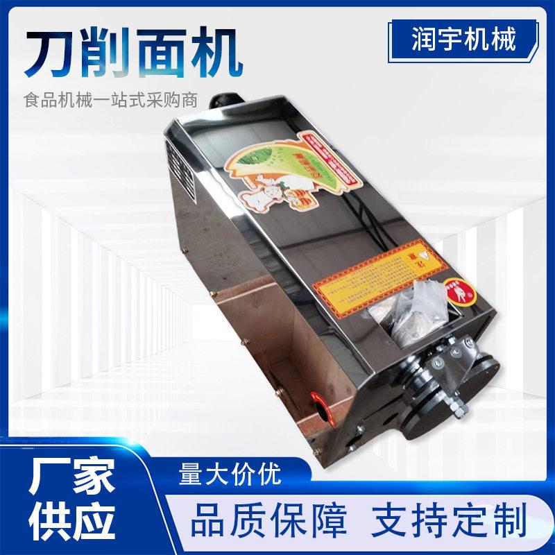 商用小型卧式家用不锈钢刀削面机全自动面馆拉面商用刀削面机