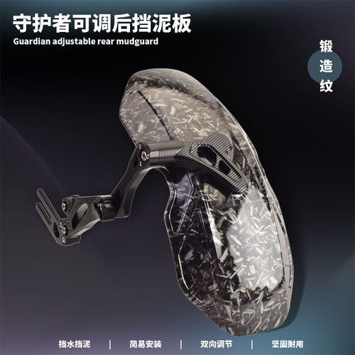 适用九号M95c+/机械师/F90M/MZmix改装守护者后盾碳纤维挡泥板