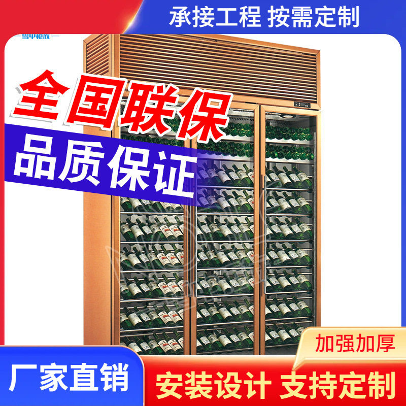别墅红酒柜豪华不锈钢红葡萄酒柜恒温恒湿冷藏酒柜玫瑰金广州