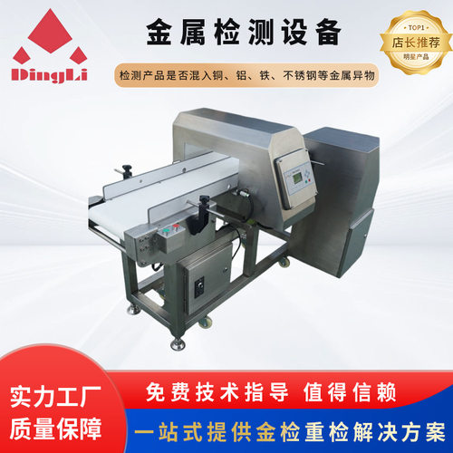 新款MD-8500型特殊检测机 食品用金属探测机全权威金属检测机原理