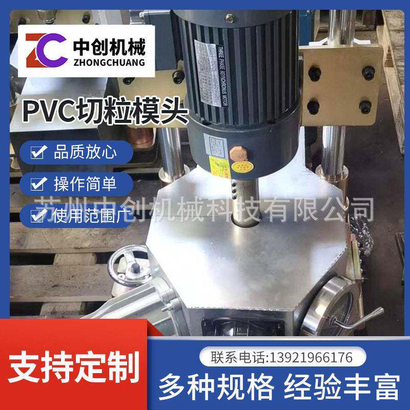 PVC切粒模头造粒机配件造粒机刀头模具