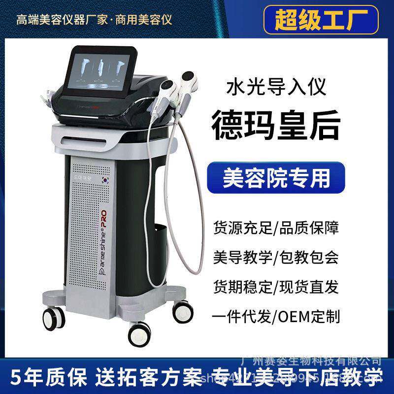 德玛皇后水光仪三合一全自动水光枪负压补水皮肤检测美容院外贸