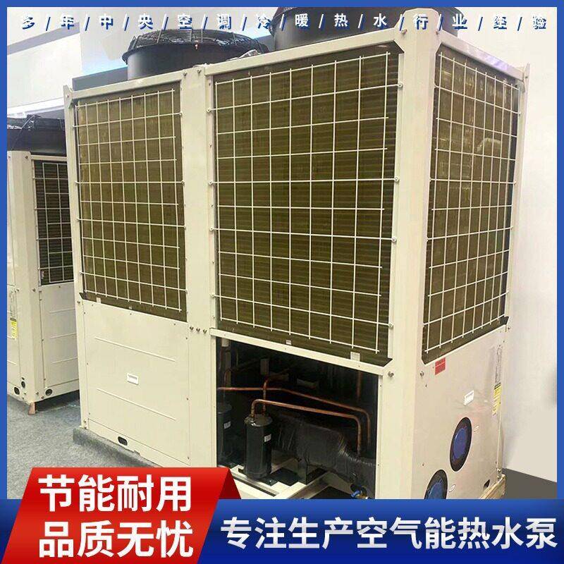 空气能热泵低温机组空气源热泵冷暖两用机组学校宾馆家用商用