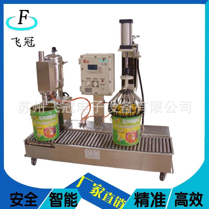 10-60升涂料油漆短管型灌装机自动夹盖液体灌装机设备专门厂家