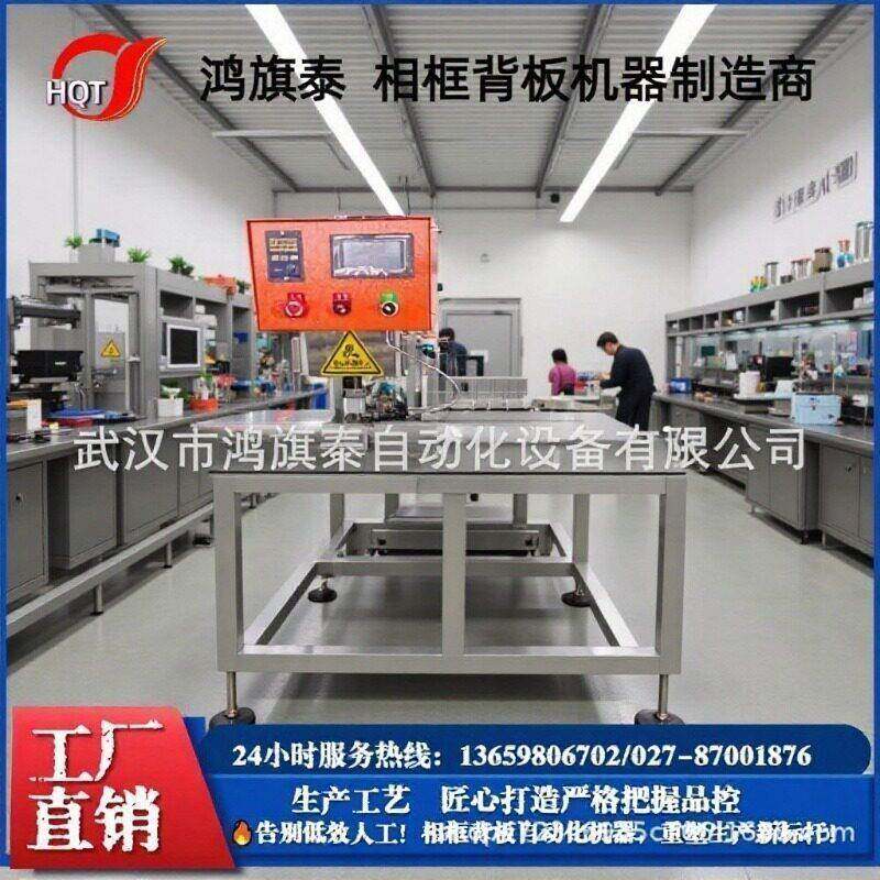 PW20相框背板压扣机非标自动化组装设备全自动打扣机