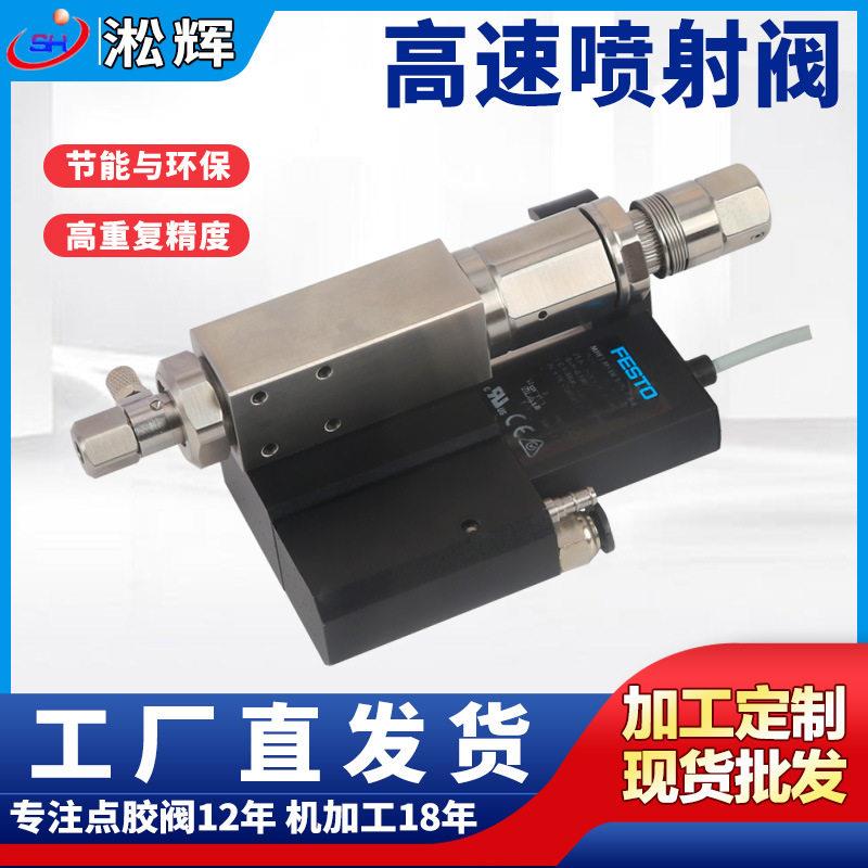 厂家直供速喷射阀大流量点胶机千分尺微调精密点胶设备
