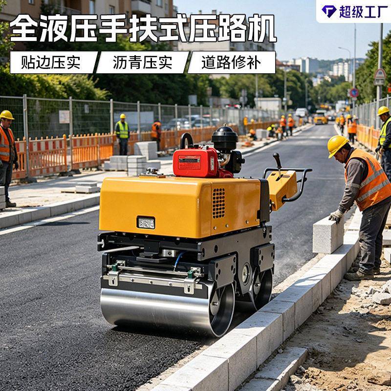 轻便液压转向手扶双钢轮压路机全液压振动双轮小区改造沥青路面