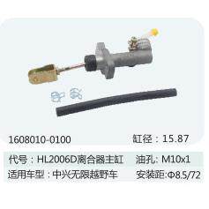 离合器总泵 适用于中兴无限越野车离合器主缸1608010-0100