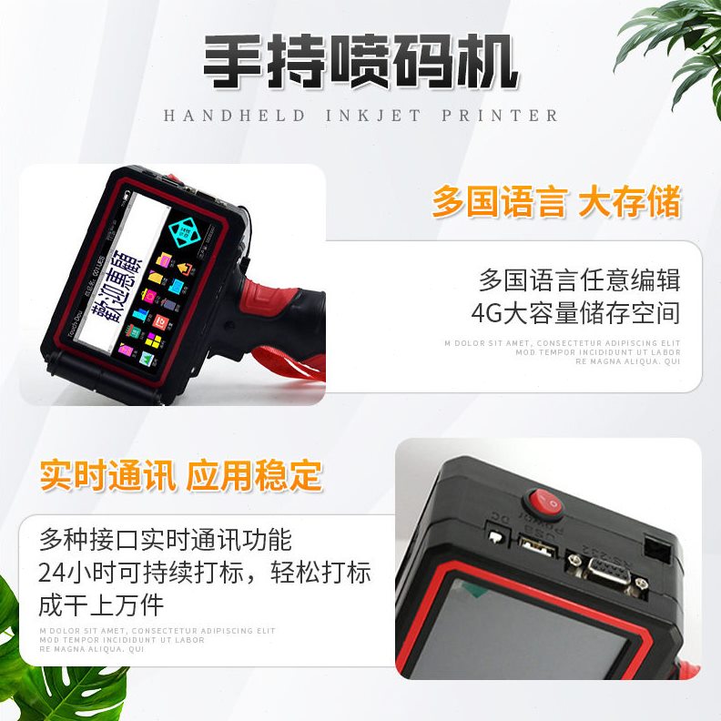 甄选5厘米手持喷码机 编织袋木箱纸箱型材日期批号打码 小型打码