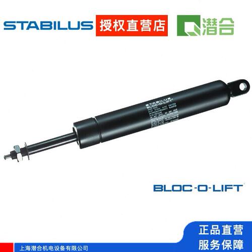 甄选德国STABILUS授权销售LOM084425进口气弹簧气支撑气动液压杆