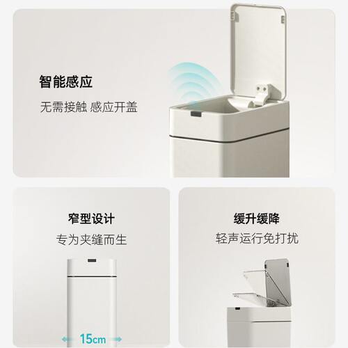 甄选智能感应垃圾桶家用厨房客厅卫生间厕所公室脚带盖大号大容量