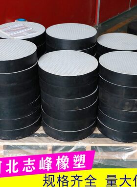 甄选桥梁橡胶支座 橡胶垫块 圆形支座GYZ GYZF4 GJZ GJZF4四氟板