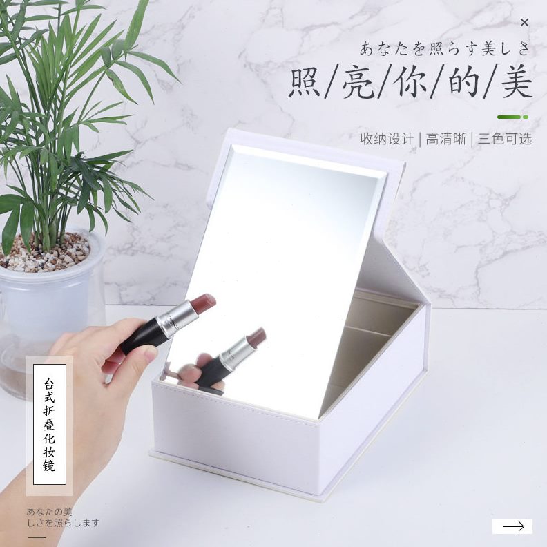 甄选收纳盒子镜皮革折叠镜子随身化妆镜化妆品首饰盒子桌面镜可印图片