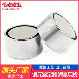 甄选新款银元鉴定器钕铁硼强力强磁磁柱36X20磁铁检测真假银币克