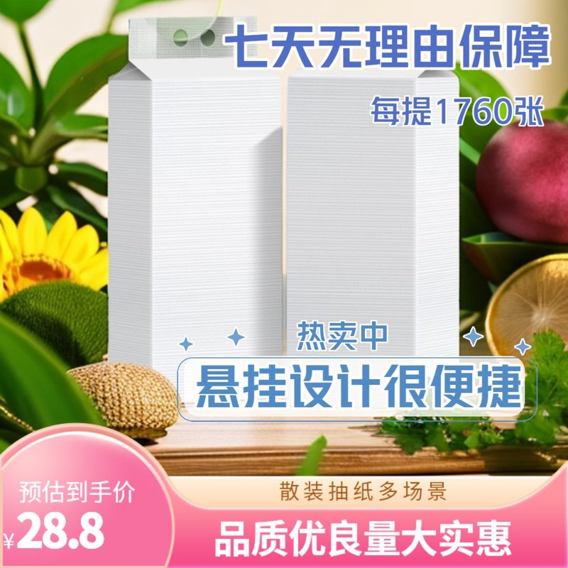 立得惠散装抽纸商用纸巾悬挂式卫生纸餐饮酒店专用餐巾纸家用整箱图片