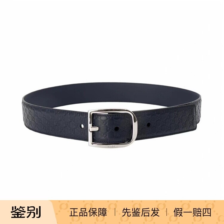Gucci/古驰 针扣款深蓝色小压花腰带 宽4厘米休闲经典 正品皮带