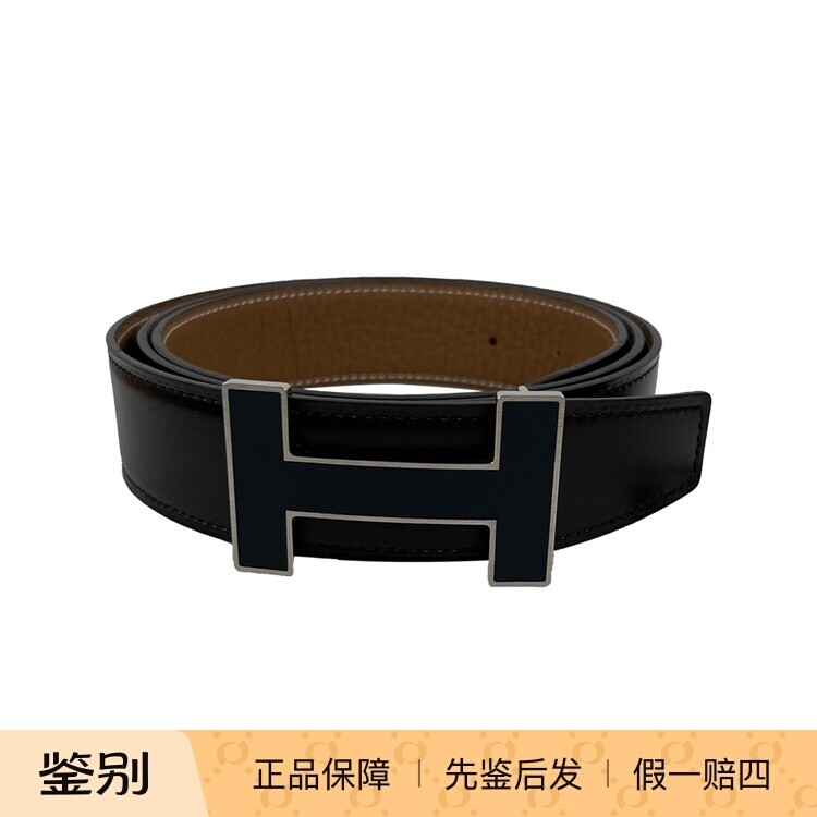 Hermes/爱马仕 银边蓝绿扣黑棕双面腰带 3.2CM宽 商务休闲