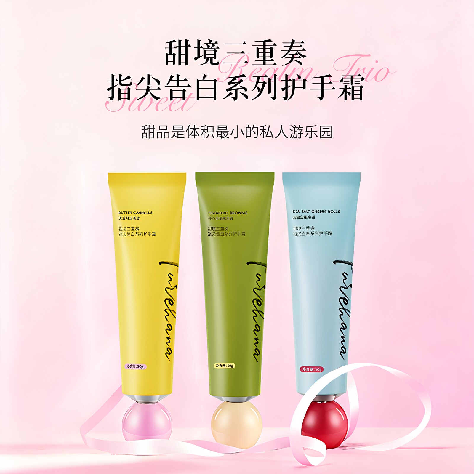 【好物体验专享】Pure hana汉娜甜境三重奏香氛护手霜限定礼盒装