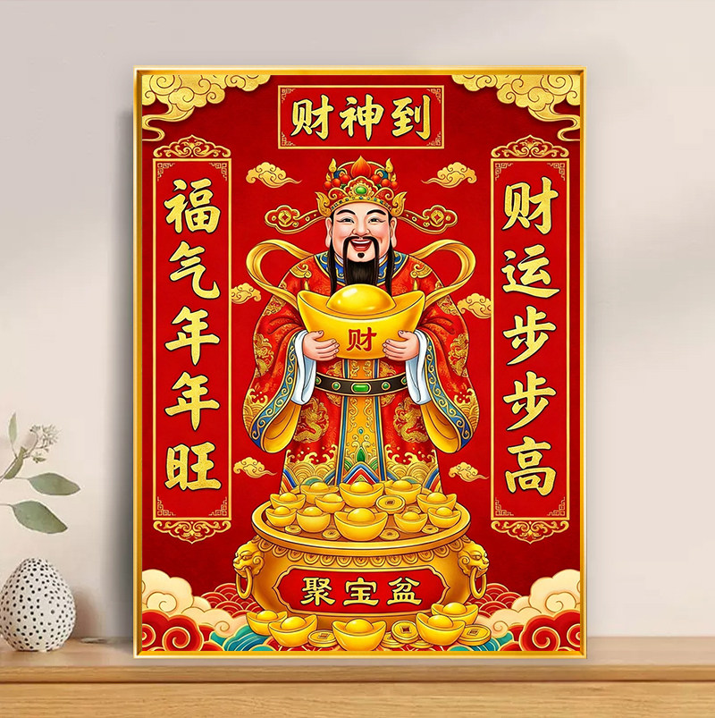 喜庆财运亨通财神到十字绣线绣2026新款聚宝盆小尺寸手工绣满绣