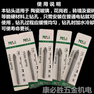 甄选民工三角钻瓷砖玻璃钻头 三角钻头 陶瓷钻打孔取孔开孔器合金