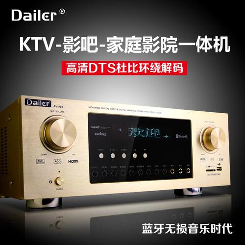 甄选戴耳5.1大功率功放家庭影院110V/220V8K清DTS杜比解码蓝牙无