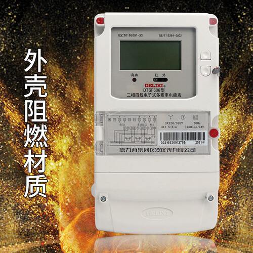甄选DTS606三相四线电子式电能表家用 电度电表电能表6A10A20A40A