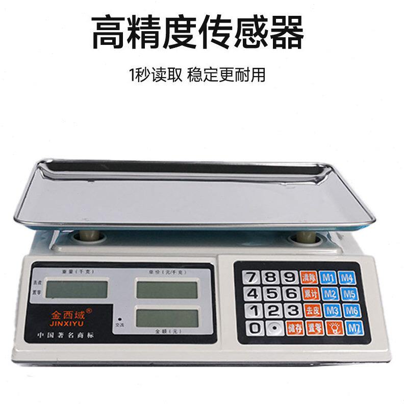 甄选金西域电子称点个数取样称重小型计价秤精度克重计数桌秤天平