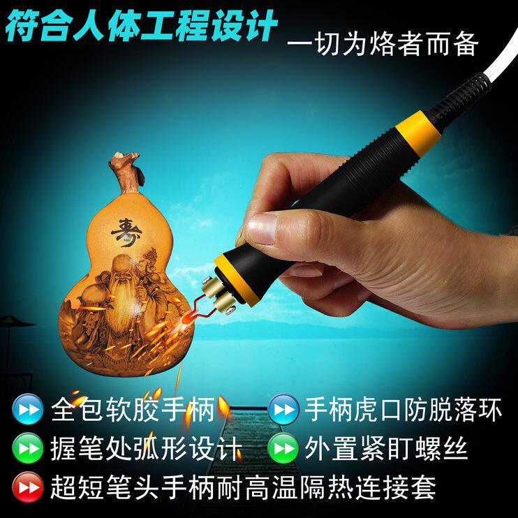 甄选蓬甲烙画机烙画工具葫芦木板烫画机烙花电烙铁电烫花烫烙印火