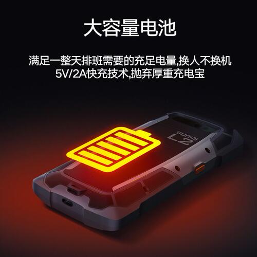 甄选SUNMI/商米智能PDA手持数据采集器终端仓库盘点机 商米L2S PR