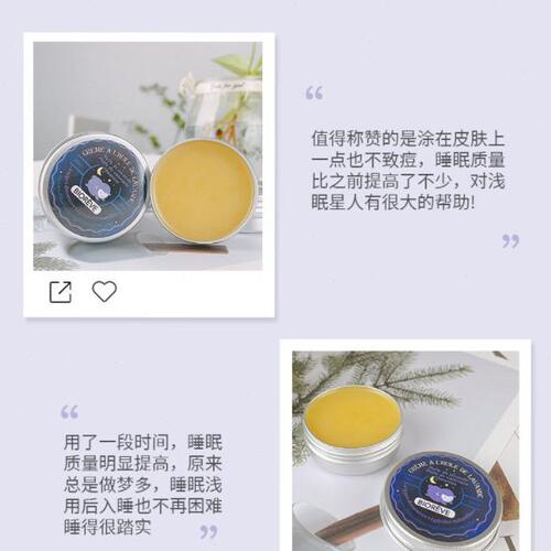 甄选法国Biorêve晚安睡眠膏
