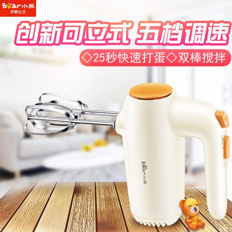 甄选小熊DDQ-B01K1打蛋器电动打奶油烘焙迷你搅拌机双棒配置五档