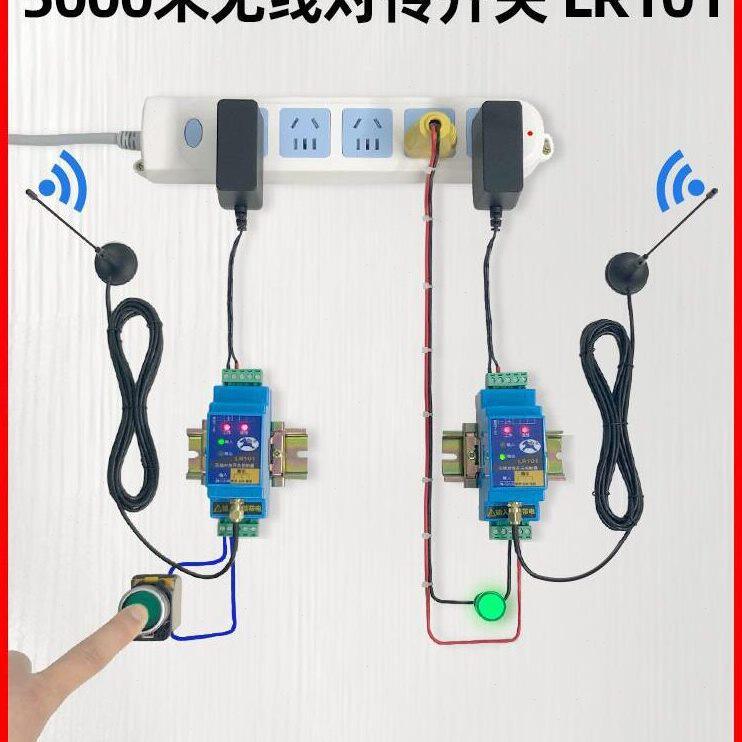 甄选开关量无线传输模块发射器和接收器收发远程水位控制器水泵继
