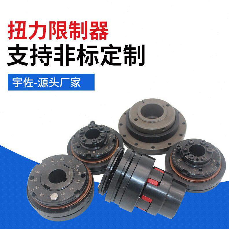 甄选源头厂家多种规格现货钢球摩擦式微型扭力限制联轴器扭矩连轴