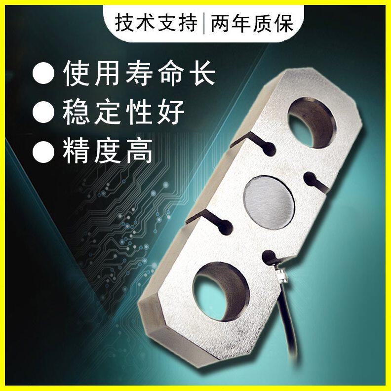 甄选吊环拉力传感器 板环式拉力传感器 起重机测力称重传感器