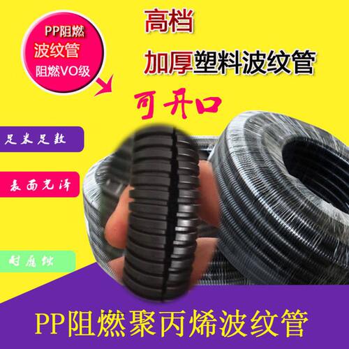 甄选PP阻燃波纹管AD21.2AD25/AD34.5穿线管工厂直销 PP阻燃波纹管