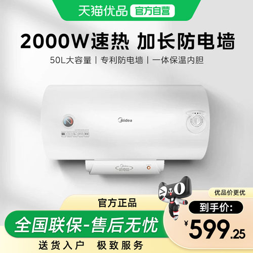 F5020-YP1S(H)美的白色电热水器