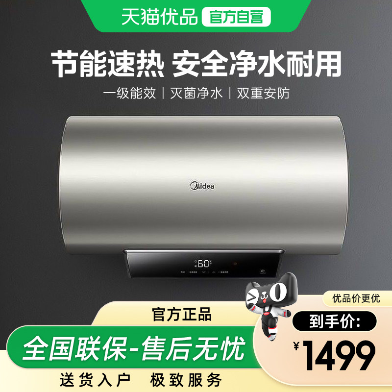美的电热水器F6021-YP2家用大容量一级能效60L速热电热水器 - 实物图