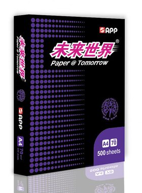 甄选金光APP/未来世界复印纸70克/80克A4/A3打印纸5包装 厂家直销