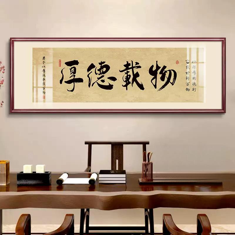 上善若水茶室书法装饰画