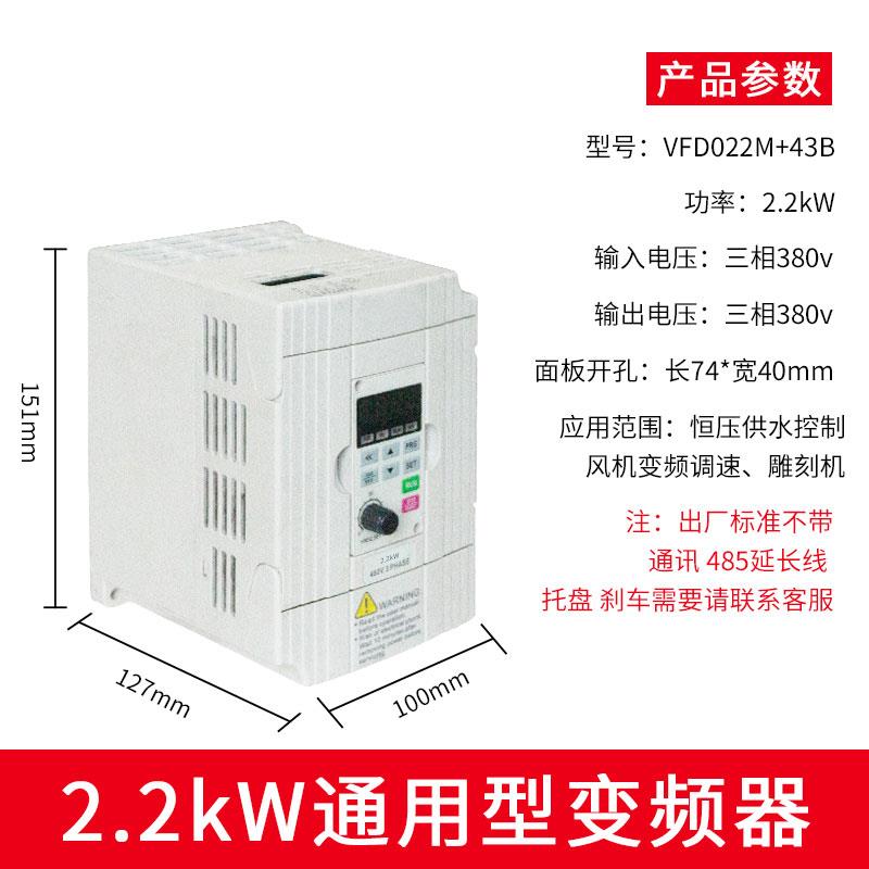 变频器三相1.5KW2.2千瓦重载水泵雕刻机电机控制柜数控车床调速器图片