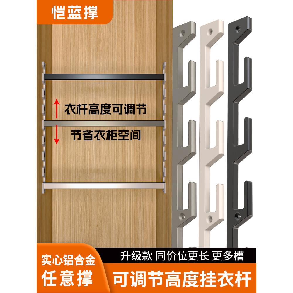 铝合金儿童衣柜任意撑可调节挂衣杆成长衣通衣架活动挂衣杆鱼骨架图片
