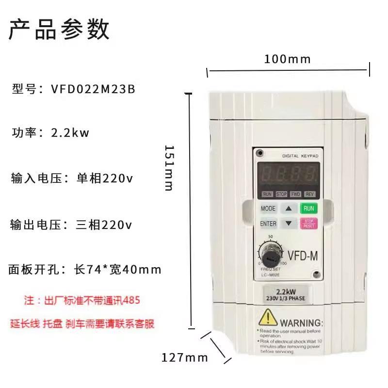 变频器三相单相3.7-5.5千瓦VFD调速器电机雕刻机通风机水泵数控车图片