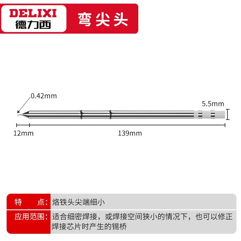 T12烙铁头刀头洛铁头配件焊台电烙铁头焊头T12烙铁架座电烙铁支架图片