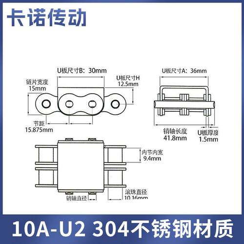 u型盖板链条08b10a12a16a/b双排单排工业传动输送链条4分U型链条