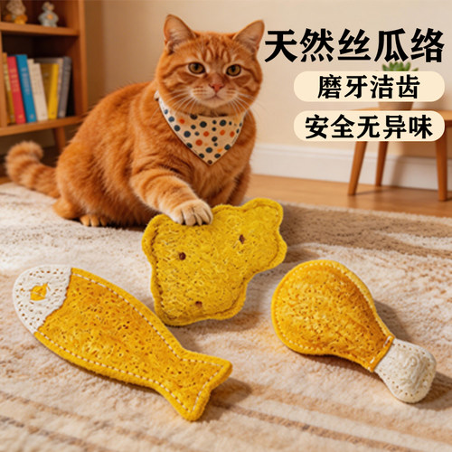 丝瓜络猫咪玩具自嗨解闷逗猫棒
