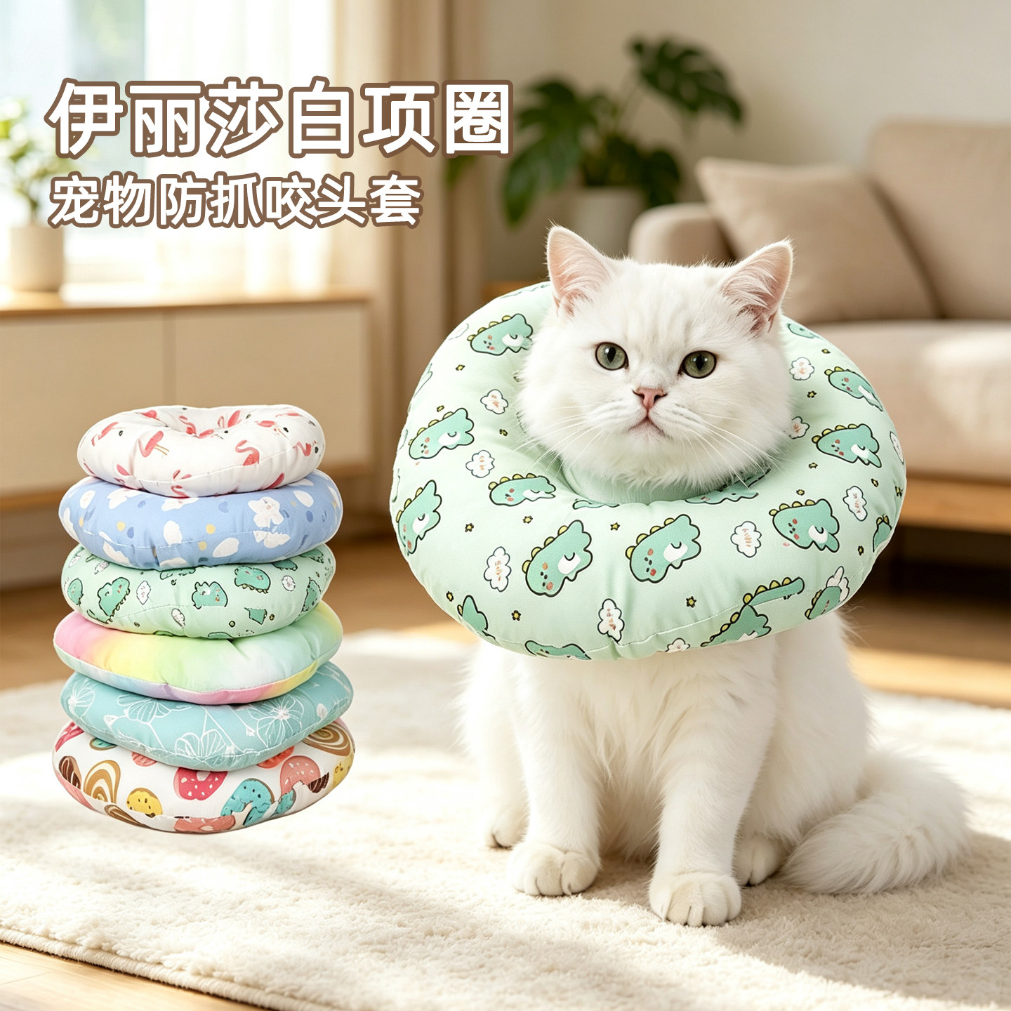 伊丽莎白圈猫舔不到脚软圈绝育后